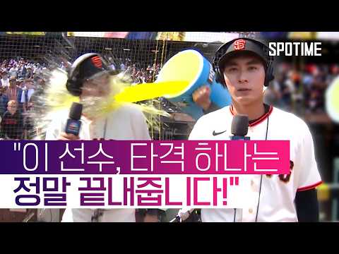 "마치 이치로를 보는 것 같다!" 이정후 4안타에 현지 해설도 '극찬' #SPOTIME #MLB