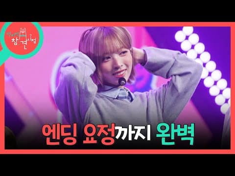 [전지적 참견 시점] 어느덧 다가온 사전 녹화 시간! 리센느를 응원하러 무대 앞까지 꽉 채운 팬분들💖, MBC 260808 방송