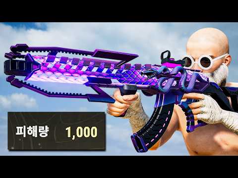 배그 베릴로 1000딜 넣었습니다