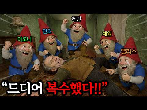 🔥혜안져스 노움강도단 이제 ㄱㅐ잘합니다ㅋㅋㅋㅋㅋㅋㅋㅋ🔥