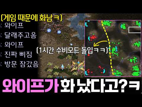 게임하는 남편 때문에 와이프가 화났다는데... 곧바로 수비만 하면서 1시간 게임 돌입하는 알파고ㅋㅋ