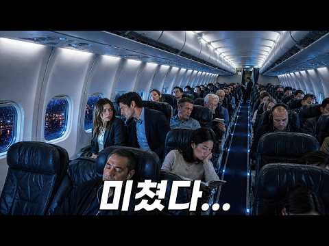 이 영화 반전이...... 미쳐버렸습니다... 존잼보장. 꼭 보세요 [결말포함]