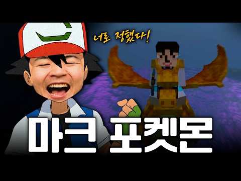 포켓몬 마스터가 될 남자