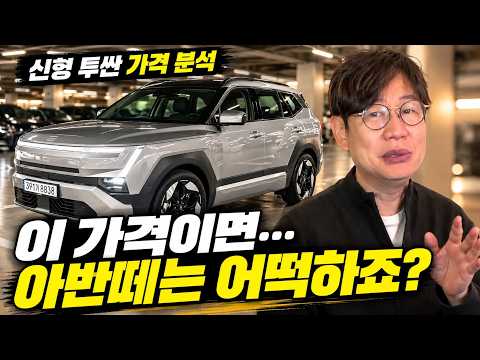 신형 투싼 3,140만원부터! 이러면 아반떼는 어떡하죠? 옵션은 이렇게 고르세요