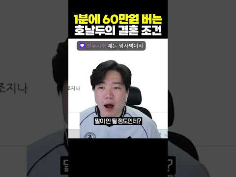 하루에 10억 버는 호날두의 결혼 조건