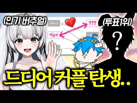 배틀그라운드 '사랑의 짝대기' 결국 7살 연하남과 이어진 백곰파..