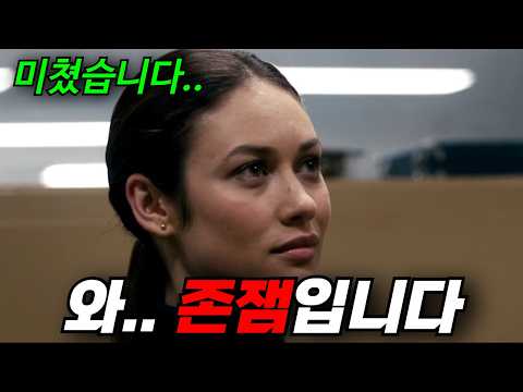 🔥"CIA의 극비문서"를 두고 벌어지는 치열한 추격과 추리, CIA 블랙요원의 활약!! [영화리뷰, 결말포함]