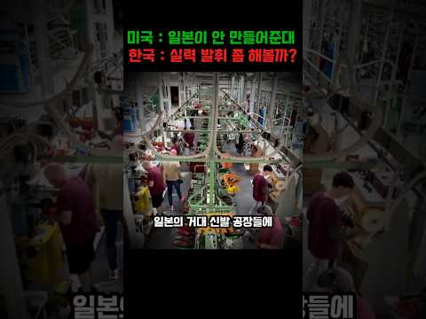 "고무신 만들던 한국이?" 모두가 포기했던 나이키를 살려낸 부산의 작은 공장 장인들이 소름돋는 이유