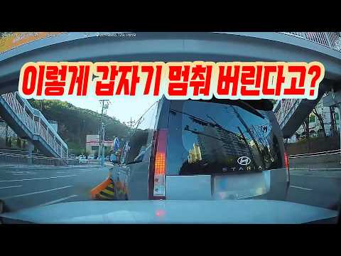 27901회. 잘 달리던 앞 차가 갑자기 중앙 분리대를 들이받고 바로 멈춰 버리는 바람에 후방에서 추돌한 블박차, 누구 잘못이 더 클까요?