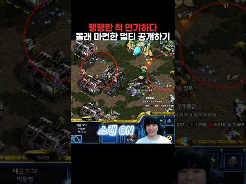 게임 팽팽한 척 연기하다 몰래 마컨한 멀티 공개하기