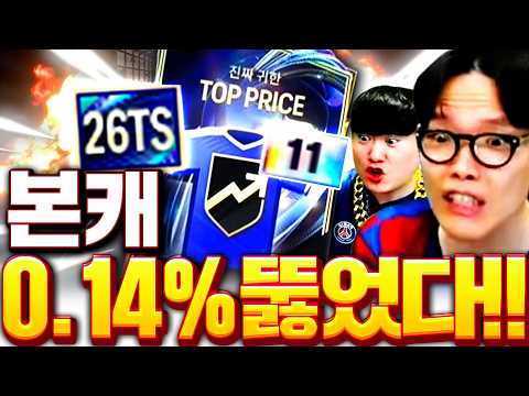 본캐 서버최초 토츠 11카 확정팩 떴다! 모든팩 몸빵현질 종결!