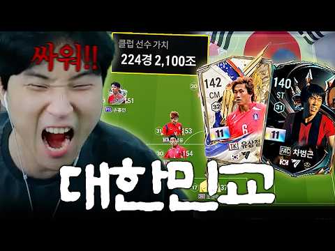 '팀갈로 세계일주' 진짜 마지막 팀 200경 대한민국