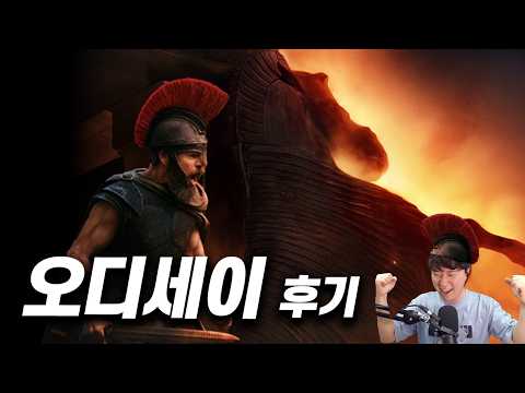 영화 《오디세이》 후기 | 스포일러 있을 수도 있음