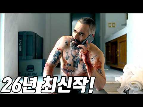 조용히 살던 《특수부대 대장》의 아내를 죽였습니다....[영화리뷰/결말포함]