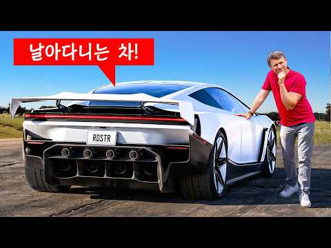 테슬라가 세계 최초의 하늘을 나는 자동차를 공개했습니다!