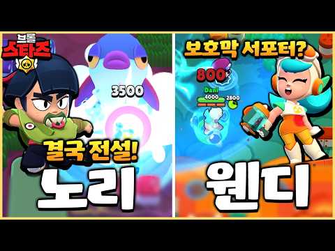이번 업데이트는 엄청 야심차게 준비했다는 슈퍼셀ㄷㄷ 나노파워 능력 등장?? [브롤스타즈 6월 브롤토크 완벽분석]