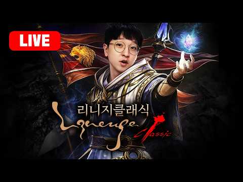 똘끼 리니지클래식 첫번째 수성전! 켄성 윈성 오성 일주일세금 대박 ㅋㅋㅋ                #솔인챈트