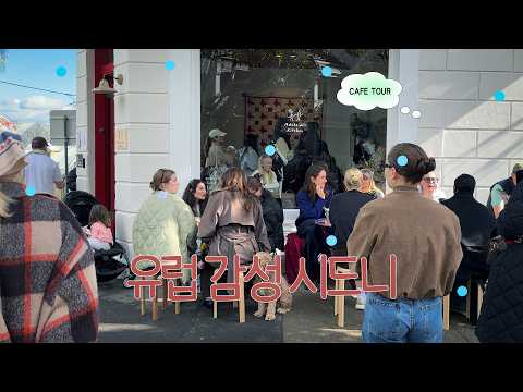 여기 시드니 맞아요? 인스타 올리자마자 터졌던 시드니 스팟 | Adelaide's Kitchen, Alimentari Darlinghurst, Cafe Paci