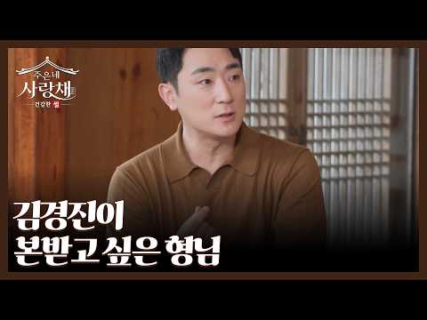 김경진이 본받고 싶은 형님? 60세에도 20대 몸매를 유지하는 비결은? MBN 260815 방송