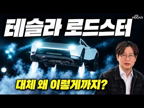자동차 다섯대 뛰어넘는 테슬라 로드스터, 이 차 진짜 살 수 있을까?!