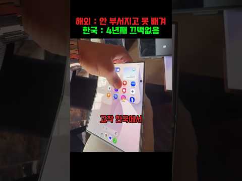 "삼성은 도대체 무슨 마법을 부려?" 유튜브 내구성 테스트에서 구글 폰이 4년째 부서지자 삼성 폴더블폰이 떡상한 진짜 이유